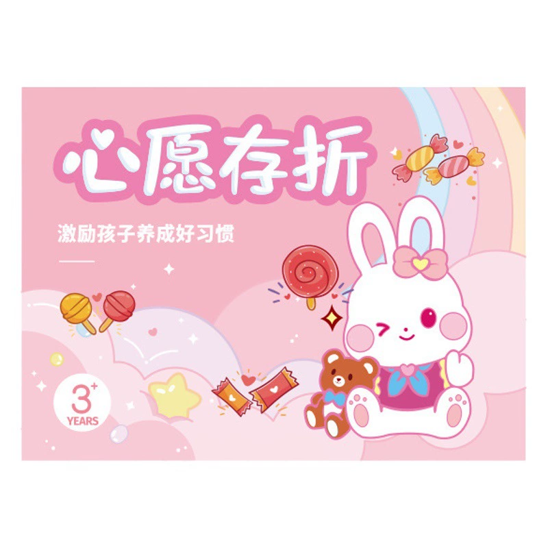 Детская сберкнижка Wish Ученик начальной школы чтение сберкнижки чтение награда Бонусная карта детский сад детская сберкнижка