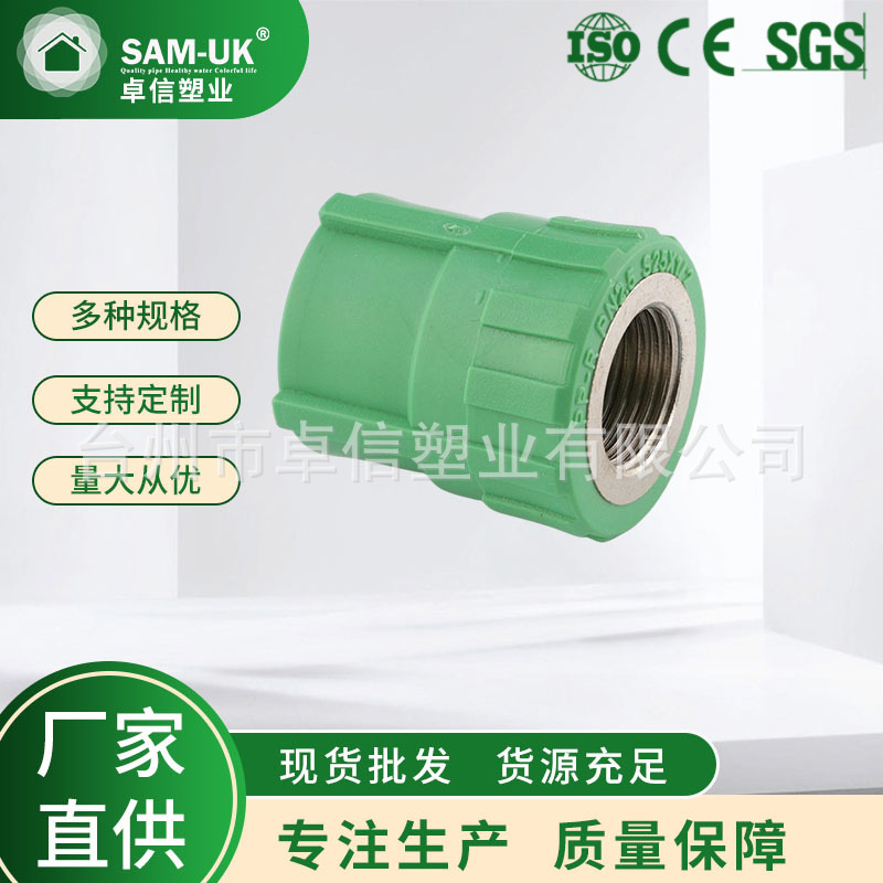 厂家销售内丝直接 PPR管材 给水管材 绿色直接管件铜内丝异径直接
