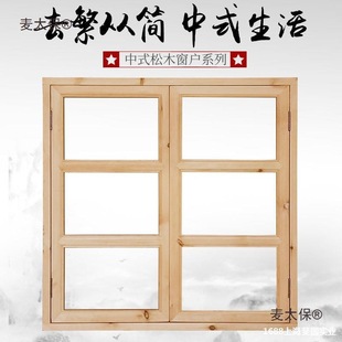Folding Doors and Windows, Wooden Windows, Chinese-Style Solid Wood Window Frames, Solid Wood Antique Sets, Louvered Shutters, Louvered Double Doors, Wood, Metabo