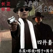 上海滩服装男斧头帮同套装款民国服装男许文强套装相声大褂演出服