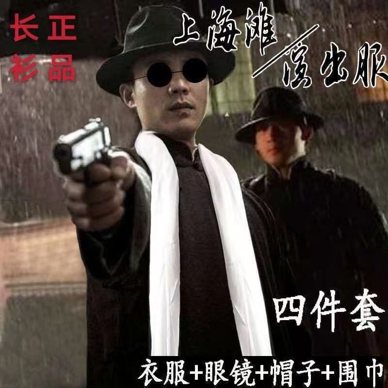 上海滩服装男斧头帮同套装款民国服装男许文强套装相声大褂演出服