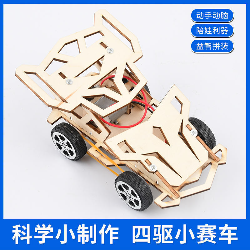 科学小实验套装小学生爆火玩具科教益智玩具科学小制作教具|undefined
