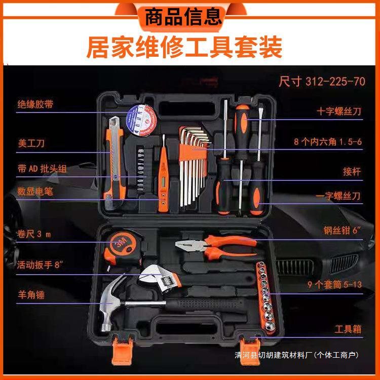 Factory direct delivery-home hardware gadget box combination set…