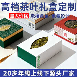 茶叶书型礼盒定制logo翻盖伴手礼抽屉小批量礼品盒定做礼品袋