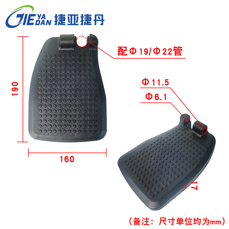 工場直売便器椅子車椅子部品切り欠き型偏芯ペダル19管22プラスチック足踏み台左右|undefined