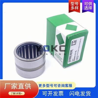 Avtomobil yataqları Drawn Cup Needle Roller