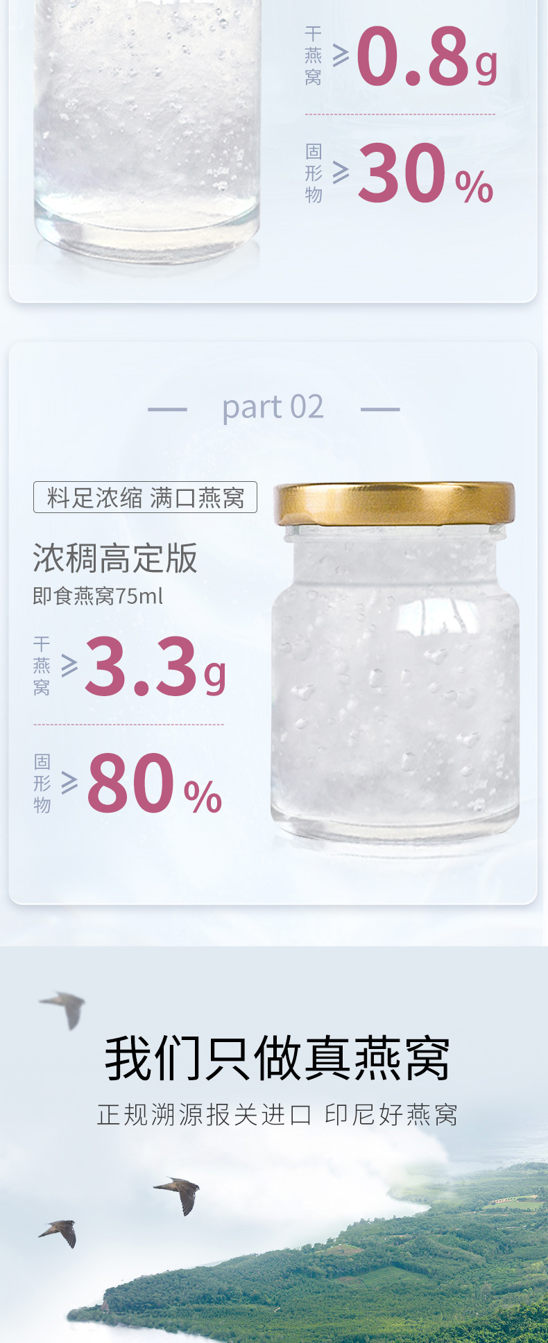 Ready to Drink Bird's Nest Beverage Rock Sugar Stew 50ml Light Drink for Middle Aged and Elderly quality and texture