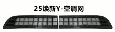 6-Seater Version of the New Tesla: Automobile anti-insect net - refreshed-model-yyl-air-inlet-filter