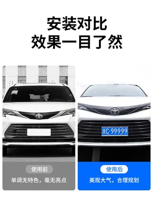 Suitable for Toyota Sienna front Lamp eyebrow