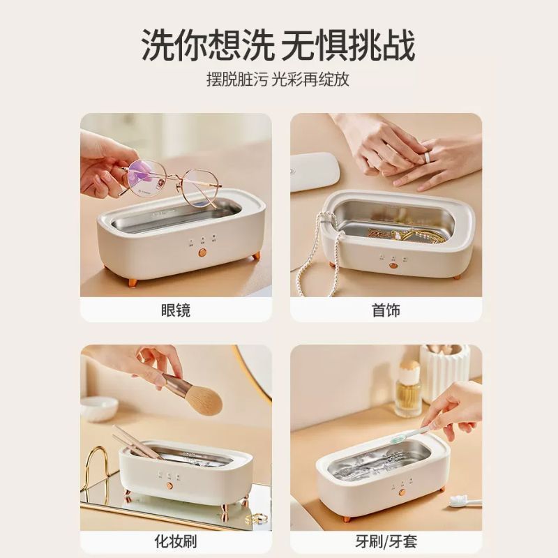 超声波清洗机家用洗眼镜机首饰手表化妆刷牙套自动清洁超声清洗机|undefined