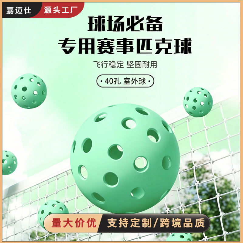 Pickleball Injection-Molded Ball for Indoor and Outdoor Training, Children and Adults Competition, Outdoor 40-Hole Sports, Single Player Outdoor