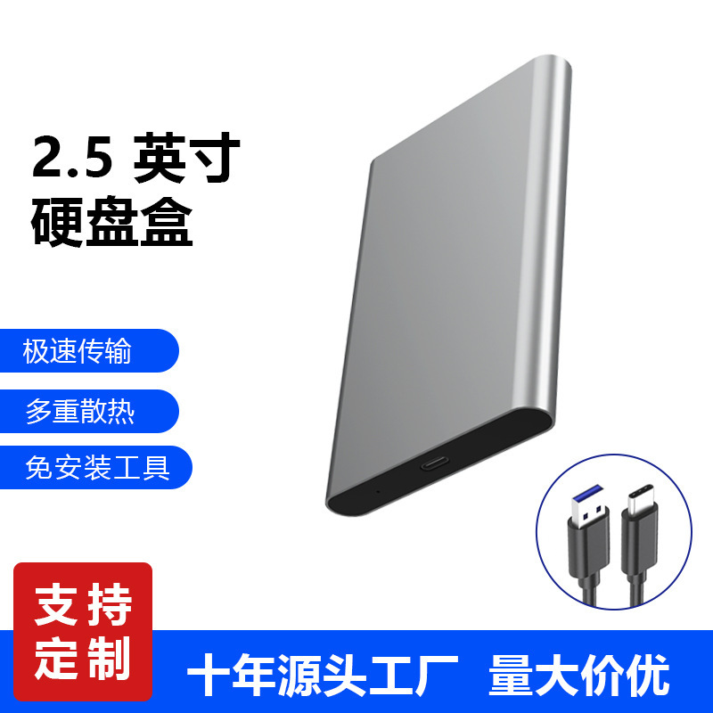 2.5inch USB 3.1 Metal Gray Mobile Hard Drive Enclosure Portable Compatible Ssd Solid State Drive Anti-Tamper 2.5inch USB 3.1 Metal Gray Mobile Hard Drive Enclosure Portable Compatible Ssd Solid State Drive Anti-Tamper