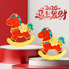国潮马年冰箱贴开瓶器金属挂饰新款马年马上赚钱花冰箱贴摆件定制