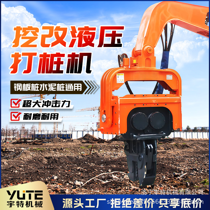 太阳能光伏板打桩锤挖机改装液压打桩机螺旋钻打孔机