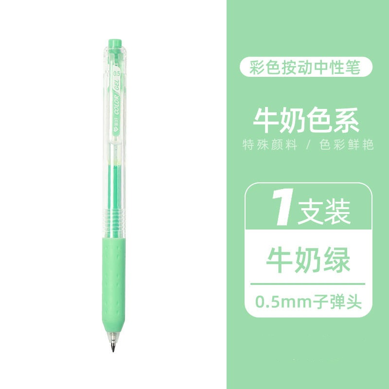 밀크 그린 펜 1개