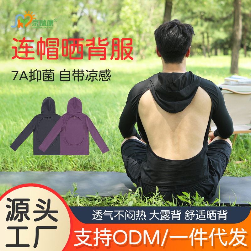 Men's Hooded T-Shirt for Sunbathing, with Large Open Back and Hollow Design, Lightweight and Breathable for Summer, Suitable for Home and Outdoor Leisure