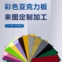 有机切割成形粘贴卡槽