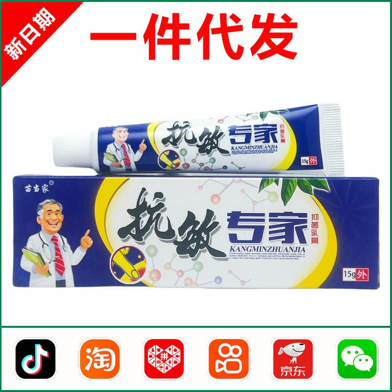 Miao Dangjia Anti-Expert Allergy Antibacterial Cream 15g 0562