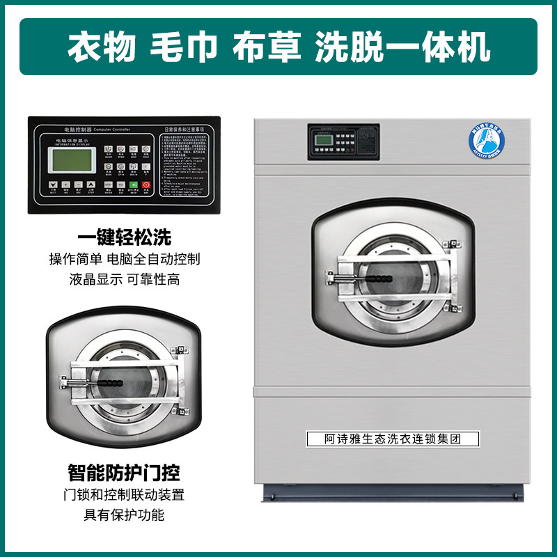 Ashiya コイン式カードスキャン 上下洗濯一体型セルフサービスランドリー 業務用洗濯機 12～25kg|undefined
