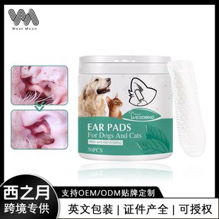 Yegbong Pet Ear Cleaning Finger Cots Clean Cat and Dog Ear Mites and Earwax Care Ear Canal Cleaning Finger Cots