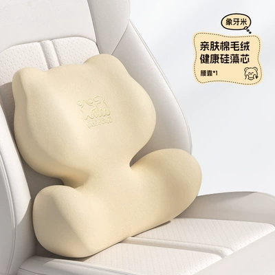 Pillow Neck Pillow Cushion Car | Headrest - t-887mw-m-ivory-rice