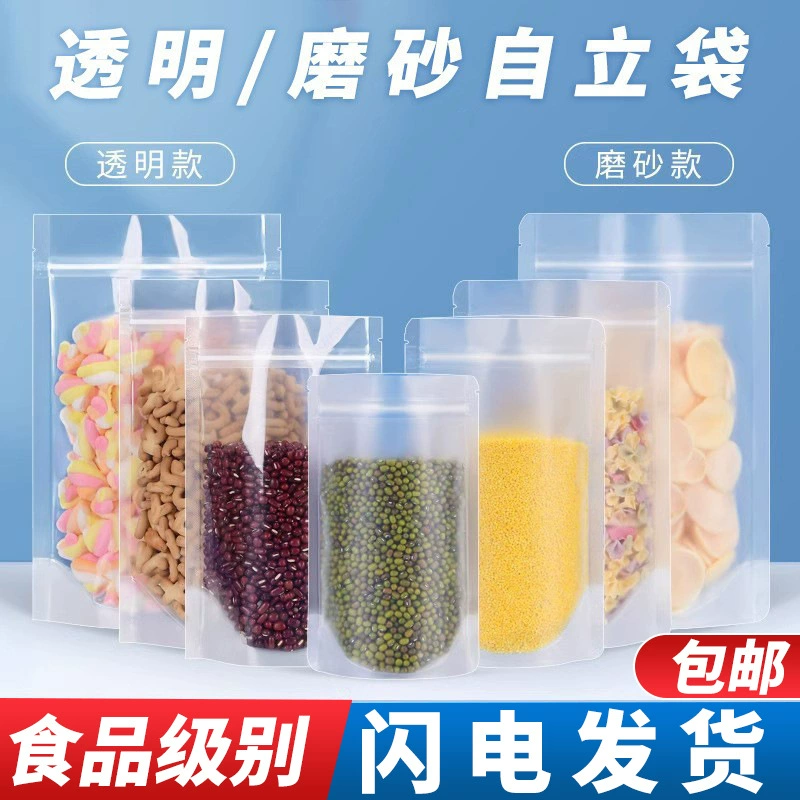 Самостоящие пакеты с застежкой-зиппером, прозрачные утолщенные пакеты для герметизации продуктов, матовые влагонепроницаемые пакеты для сухофруктов, жареных семян и орехов, в индивидуальной упаковке.