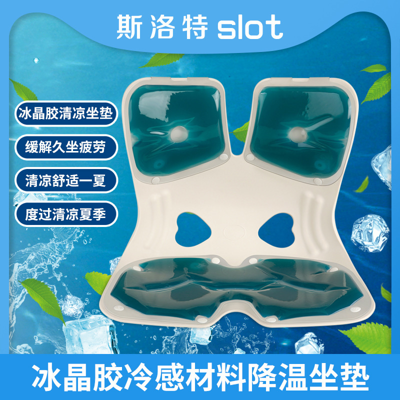 人体工学冰晶胶冷感材料降温坐垫久坐办公室腰靠座椅靠背护腰坐垫|undefined