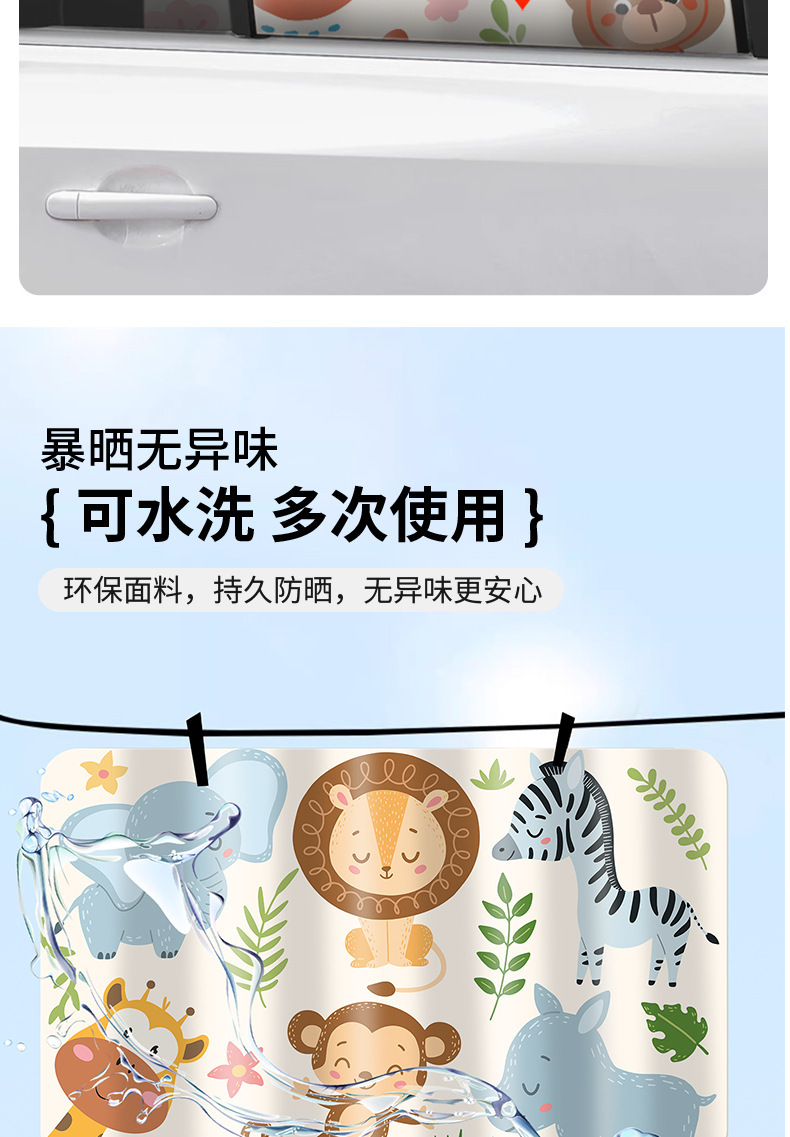 New Energy Vehicle Sunshade Curtain, Magnetic Car Curtain, Track-Style Cartoon Curtain, Baby Sun Protection, Infant Blackout Curtain