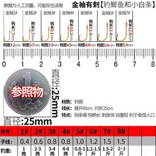 鱼线子线50付双钩金袖秋冬钓鲫鱼野钓黑坑伊豆伊势尼鱼钩绑好套装