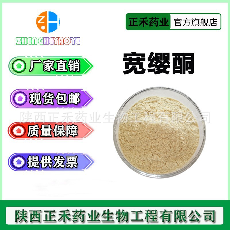 宽缨酮1%-10% 多规格 东革阿里提取物 84633-29-4 东革阿里粉现货