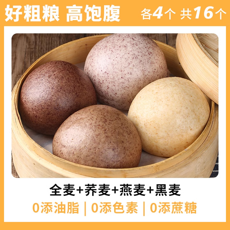 통밀 4개 + 메밀 4개 + 귀리 4개 + 호밀 각 4개 총 16개 [Douyin 베스트셀러]