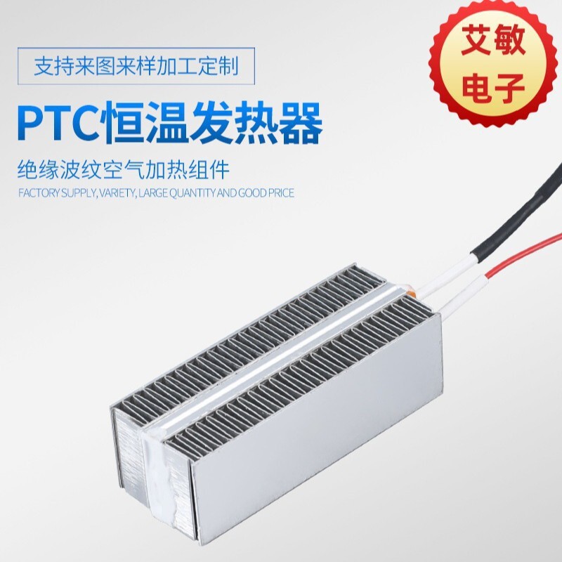 Ptc Constant Temperature Air Heater, Heating Core Ceramic Heater, Factory Conductive Type Ptc Heating Element Ptc Constant Temperature Air Heater, Heating Core Ceramic Heater, Factory Conductive Type Ptc Heating Element