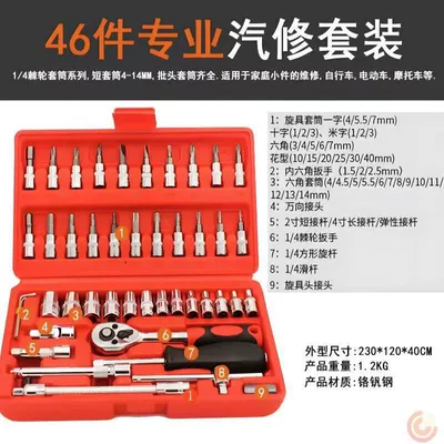 ratchet, vehicle hardware toolbox — Mühərrik tənzimləmə alətləri - 46-piece-electric-socket-set