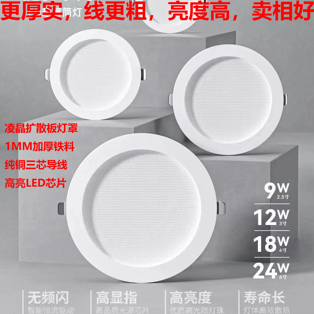 Downlight LED 24w18W12W Downlight ultra delgado 4 pulgadas techo incrustado luz de agujero de luz de foco 6 pulgadas 8
