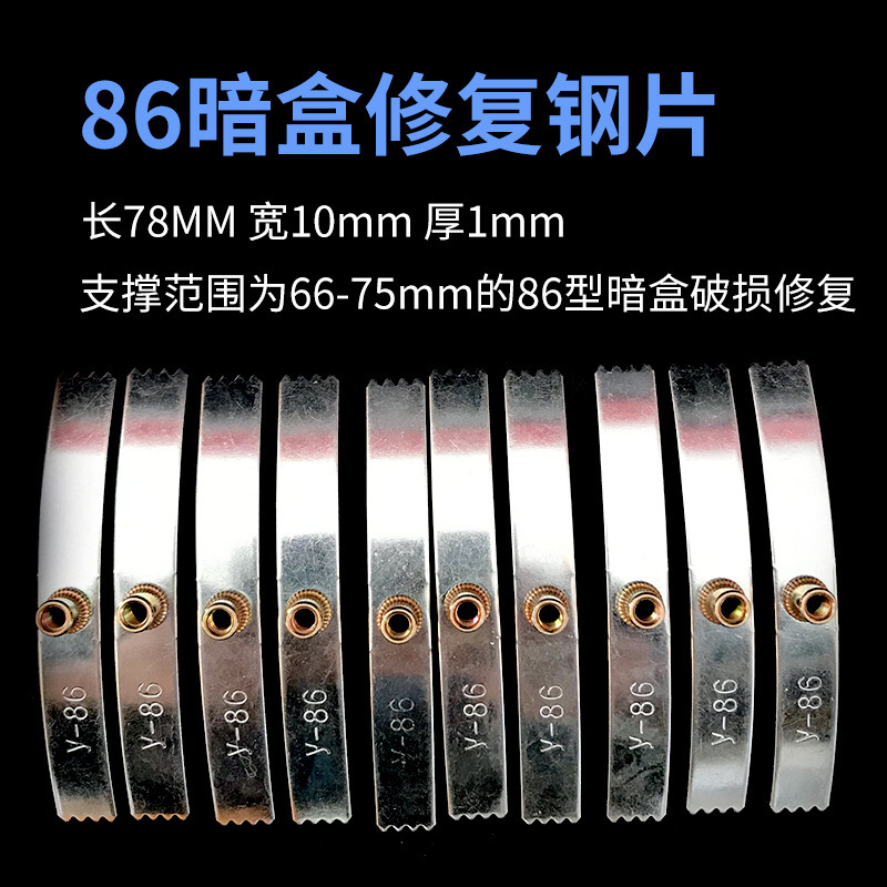 线盒修复器86型暗盒底盒开关插座修补工具通用固定器损坏修垒德株