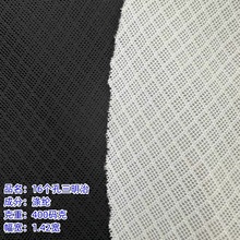 三明治网布16孔菱形网眼布3D透气鸟眼布办公椅鞋材箱包网布现货
