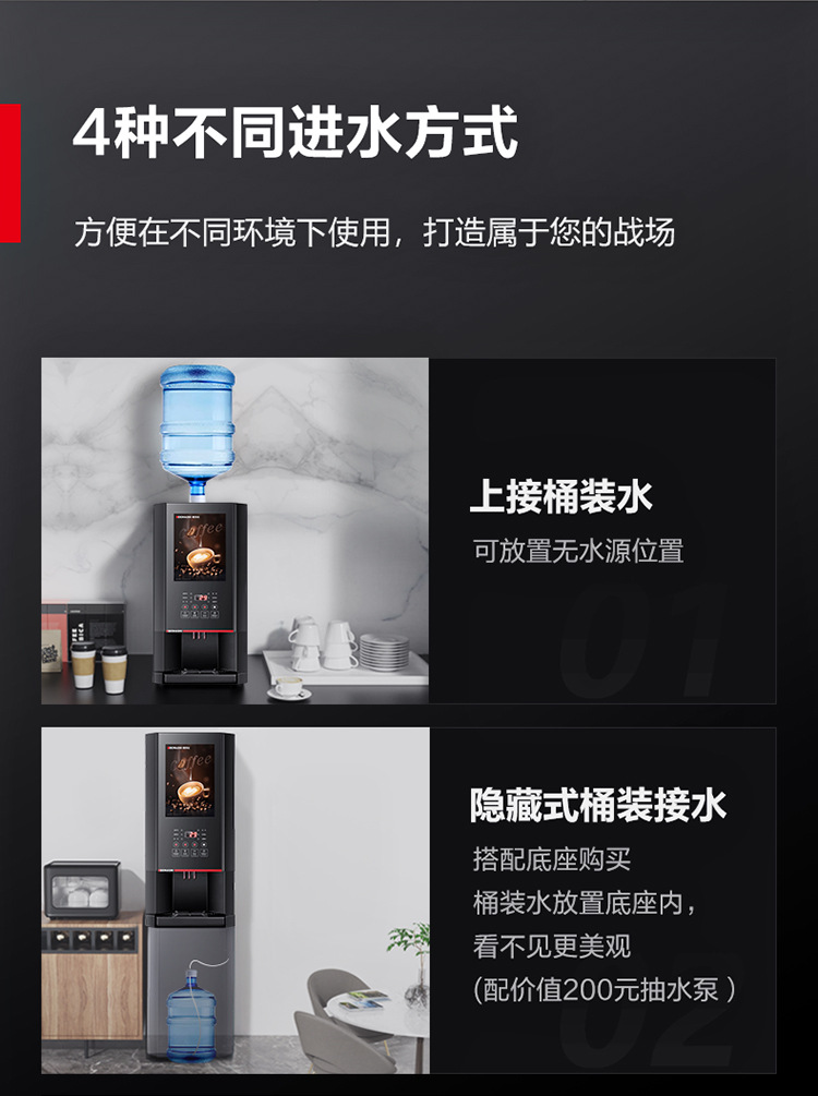 SML-F201S-速溶咖啡机详情750_240124_16