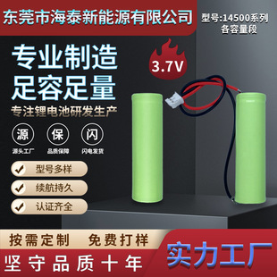 14500-300-500mAh3.7V�늳؈A���λ��y�R ����늄�ͯ܇ ��ˮ��