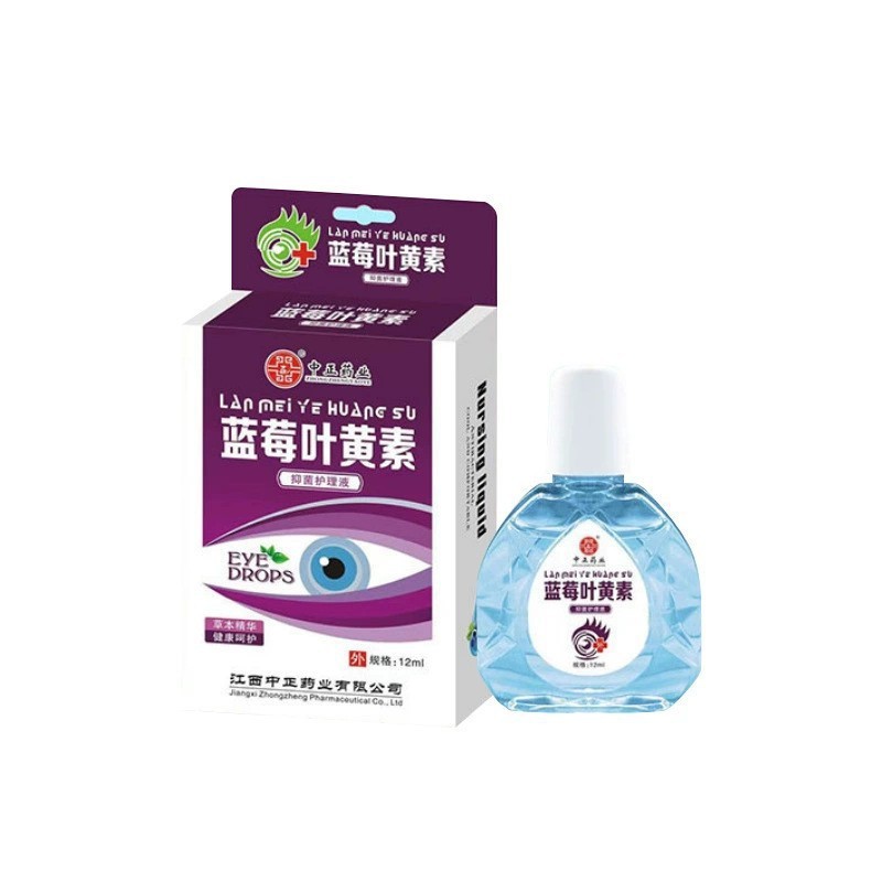 广州花城护眼液蓝莓叶黄素护眼水缓解眼部疲劳草本珍视明护理液|undefined