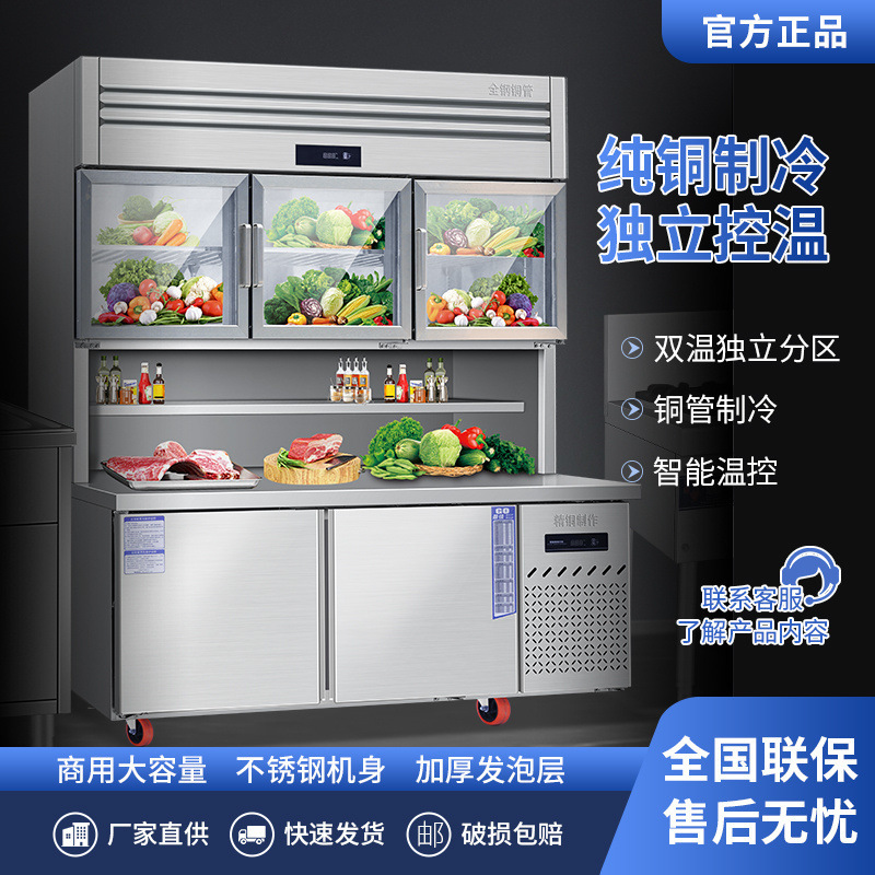 Commercial Refrigerated and Frozen Dual-Temperature Kitchen Multi-Functional Stainless Steel Refrigerator Workbench Freezer Fresh-Keeping Letter Cabinet