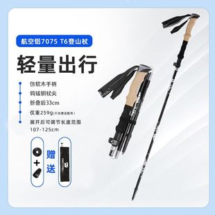 Newcastle folding stick 7075 mountain climbing stick aluminum alloy five -section folding rod steel ball lock N88