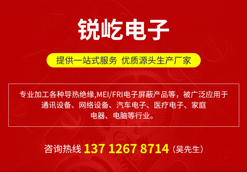 导热绝缘垫片矽胶散热片耐高温LED绝缘垫片防火导热硅胶片厂家