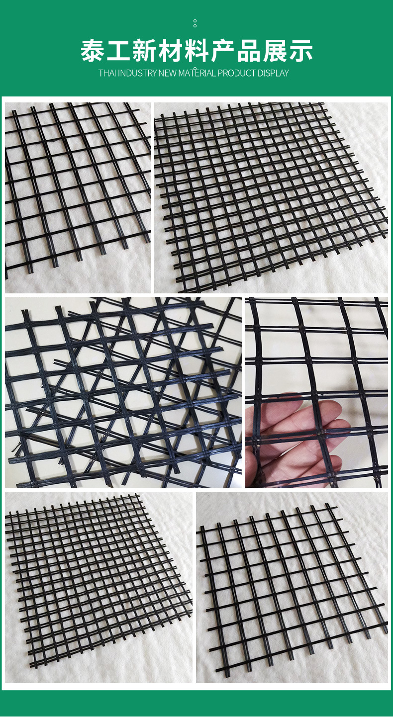 玻璃纤维土工格栅详情_03