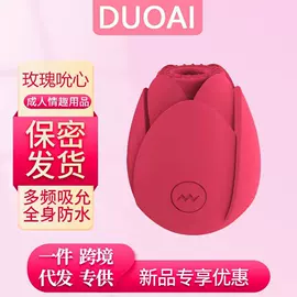 震动棒;飞机杯;情趣跳蛋