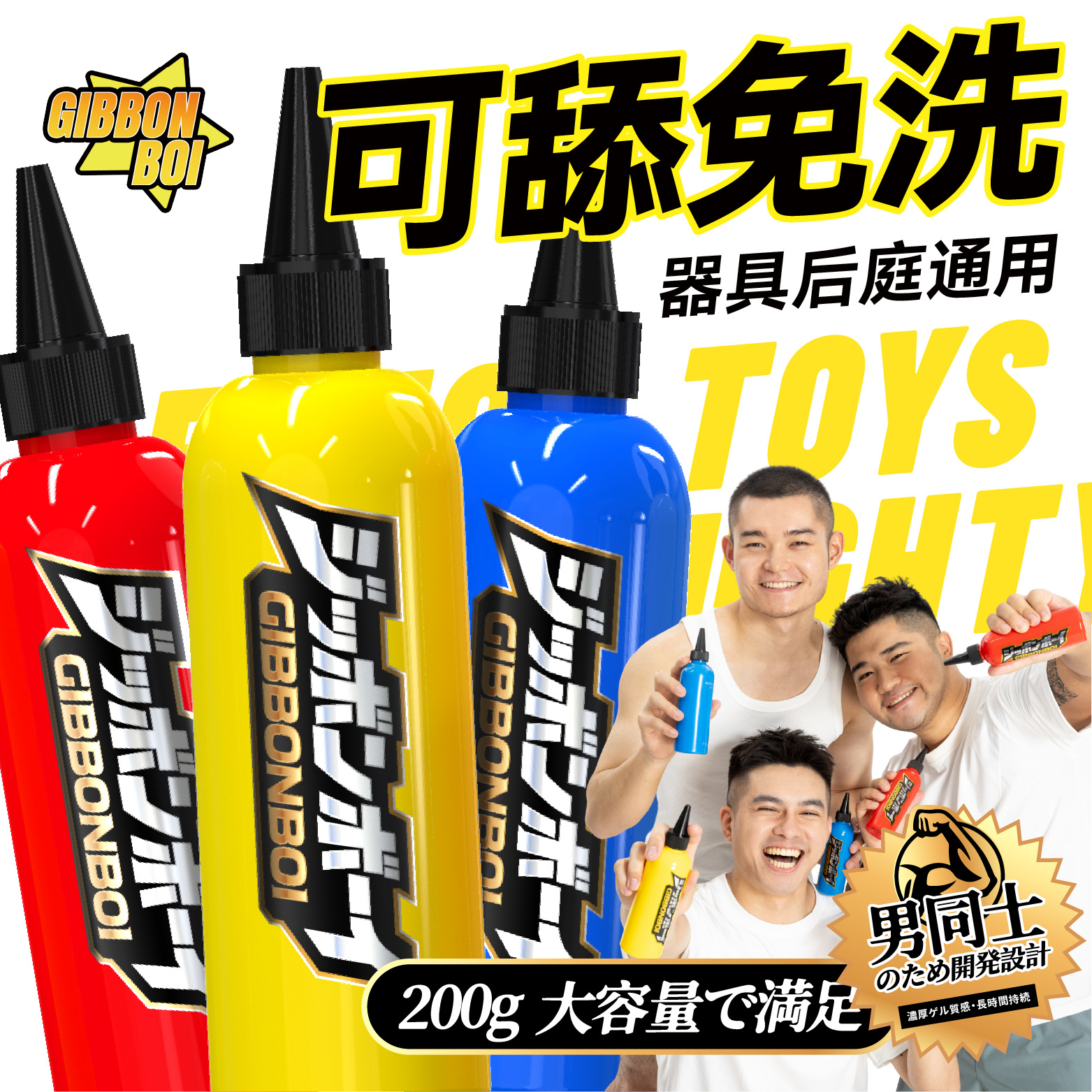 GibbonBoi Gay rainbow sweet water-soluble lubricant drop shipping