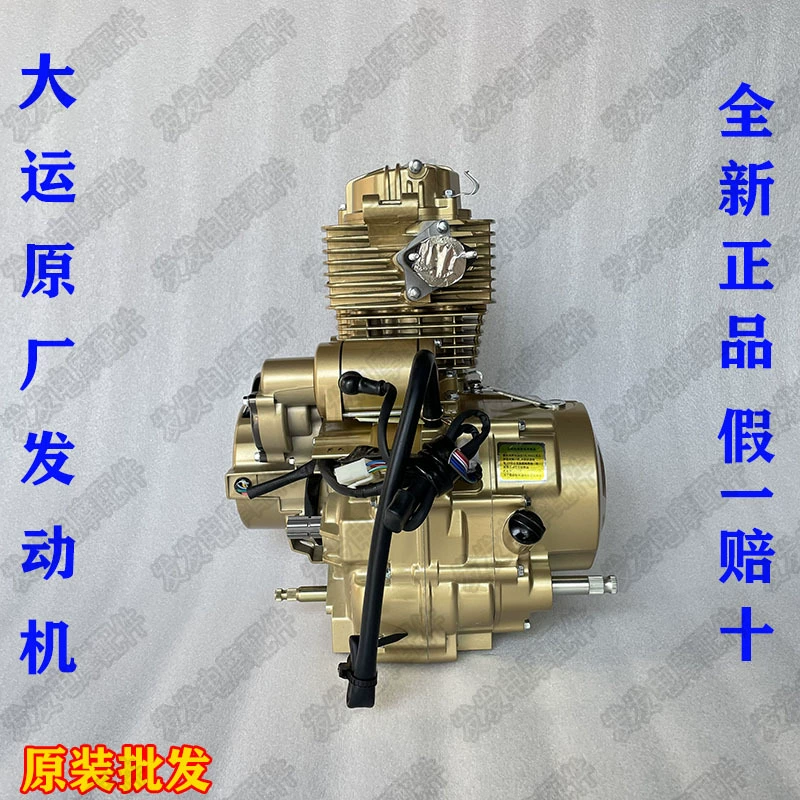 Brand 大运 трехколесный мотоцикл оригинальный двигатель 150C175C200C воздушного охлаждения серый двигатель можно модифицировать