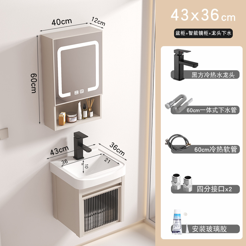 Cream Changhong4336 gabinete principal + gabinete de espejo inteligente (accesorios de grifo enviados)