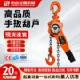 牵引便携式定制手动吊葫芦
