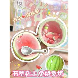 软陶泥石塑粘土儿童手工diy材料小学生玩具泥塑粘土工具套装免烧