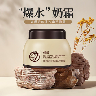 [Delivery Within 48 Hours] Qingling Bose's Hydrating and Moisturizing Goat Milk Cream Is a Popular Autumn and Winter Moisturizing Cream on Douyin